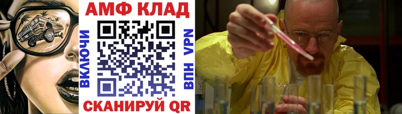 Купить закладки  Багратионовск  АМФЕТАМИН 98% 