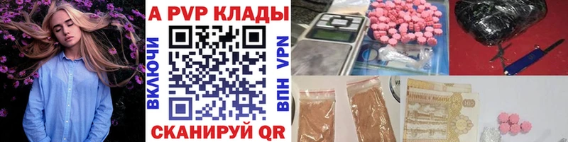 Alpha PVP Соль  Купить закладки  Багратионовск 