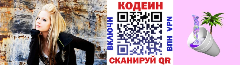 Кодеиновый сироп Lean напиток Lean (лин)  Купить закладки  Багратионовск 