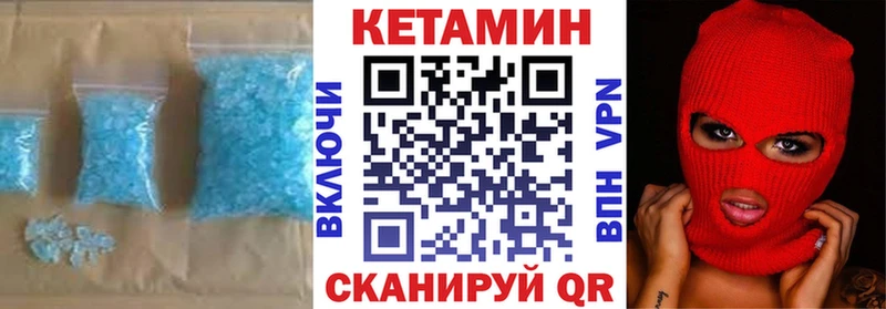 Купить где  Багратионовск  КЕТАМИН ketamine 