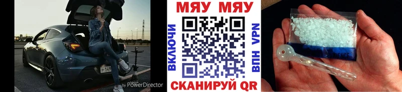Купить закладки  Багратионовск  МЕФ мука 