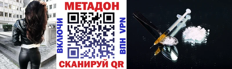 Купить закладки  Багратионовск  Метадон methadone 